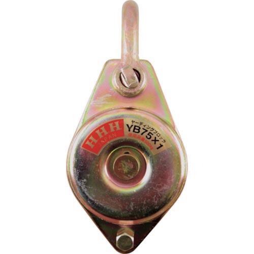 楽天市場】HHH スリーエッチ ヤーディングブロック シャックル型