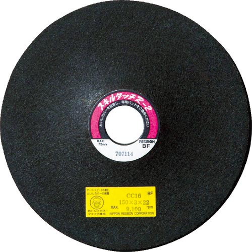 レヂボン ( 日本レヂボン ) スキルタッチR2 CC16 100×3×15 CC16 ( R2CC161003-16 ) 【20枚セット】