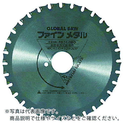 【SALE価格】モトユキ グローバルソー 鉄筋用 ( FD-180 )
