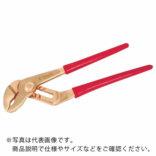 HAMACO ( ハマコS．S ) 防爆工具 ウォーターポンププライヤー ( CBWP-360 )｜配管材料プロ トキワ