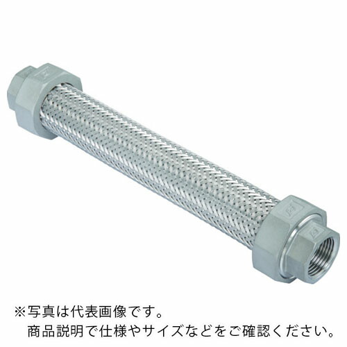 ZENSHIN ( ゼンシン ) フレキシブルメタルホース(非溶接・ユニオン型・ステンレスタイプ) 呼び径32A(1 1/4インチ) ( Z-10000NW-32-500 )