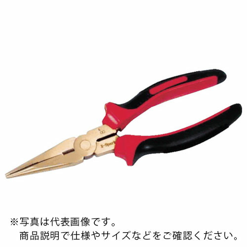 HAMACO ( ハマコS．S ) 防爆工具 ロングンノーズプライヤー ( CBLP-200 )