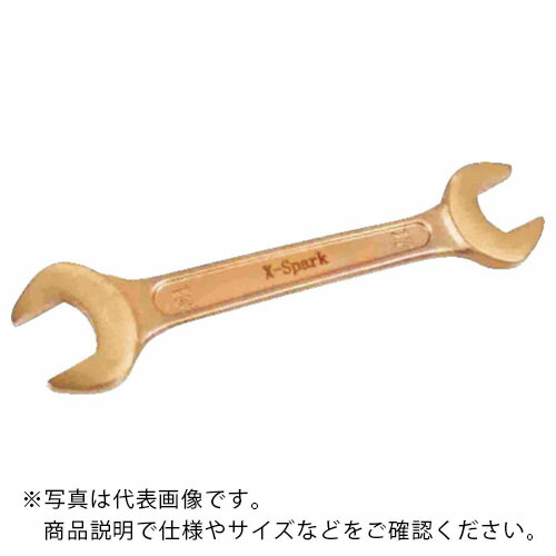 HAMACO ( ハマコS．S ) 防爆工具 両口スパナ 二面幅寸法19×21mm 全長182mm ( CBSS-1921 )