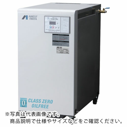 アネスト岩田 スクロールコンプレッサー オイルフリーコンプレッサD内蔵0.75KW 60Hz 三相200 ( SLP-07EEDM6 )