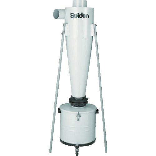 Suiden ( スイデン ) 集じん機 SDC-2200CS用集じんサイクロン ( SDCC-220 )