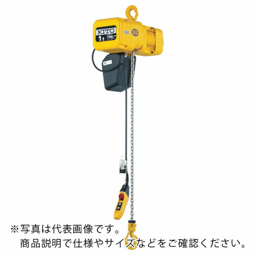 楽天市場】キトー エクセル 電気チェーンブロック 1速 懸垂形 1t(S)x4m 
