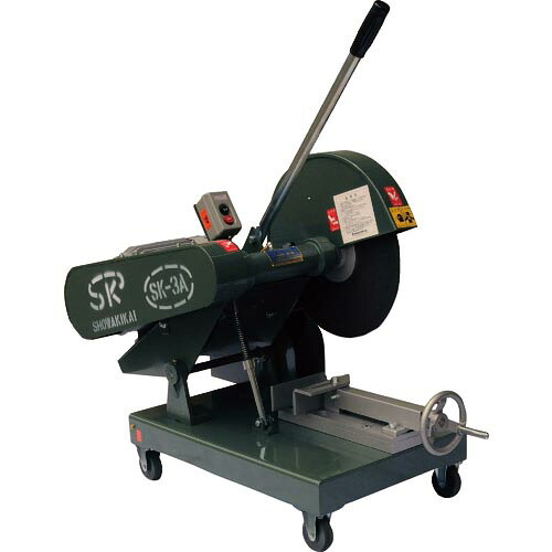 昭和 ( 昭和機械工業 ) 高速切断機405ミリ ( SK-3A-2.2KW )