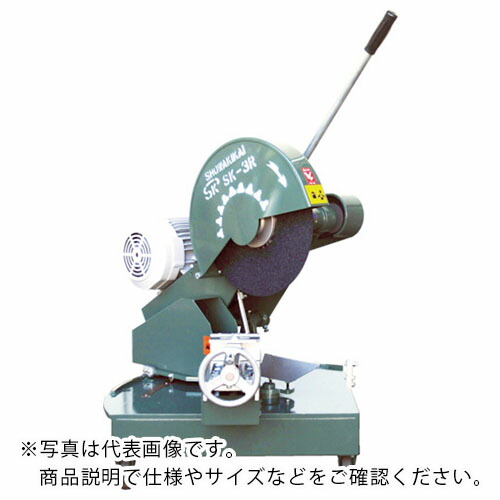 【SALE必要経費】昭和 ( 昭和機械類製作 ) 角度切り弾丸道路切りおとす機405粍 ( SK-3R-3.7KW )