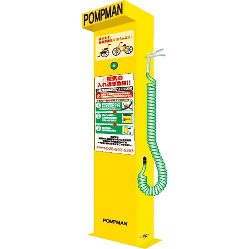 POMPMAN ( ポンプマン ) (ノーマルタイプ) ( P3 )