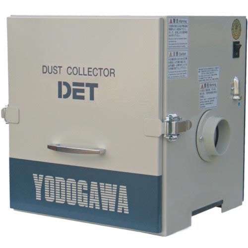 淀川電機 ( 淀川電機製作所 ) カートリッジフィルター式 集塵機 DETシリーズ 単相100V(0.05kW) ( DET100A )