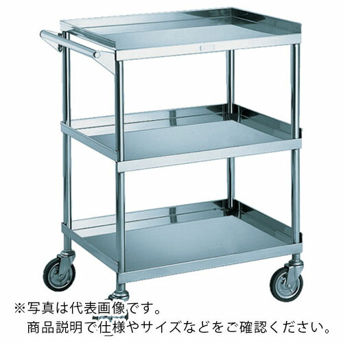 米澤 ( 米澤器械工業 ) ステンレスワゴン 間口750mm 奥行450mm 高さ836mm ( SUS-202B )