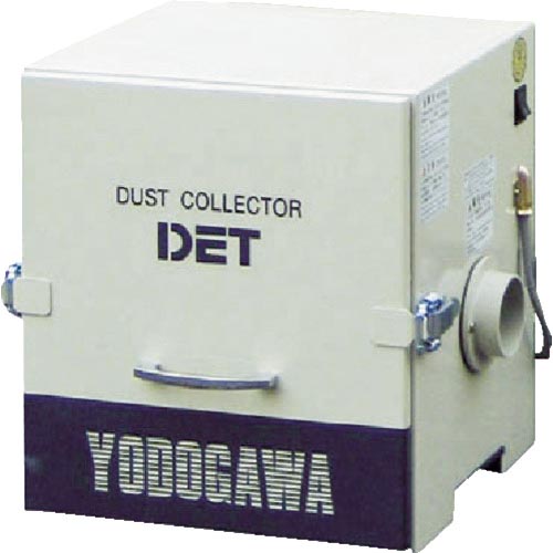 淀川電機 ( 淀川電機製作所 ) カートリッジフィルター式 集塵機 DETシリーズ 単相220V(0.2kW)異電圧品 ( DET200A-220V ) 65,095円
