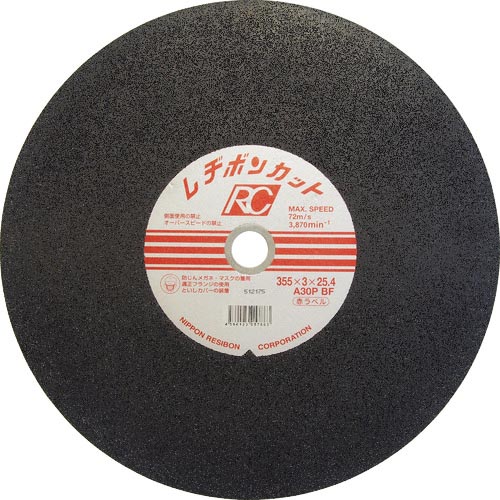レヂボン ( 日本レヂボン ) カットRC 355×3×25.4 A30P ( RC3553-30THA ) 【25枚セット】 13,995円
