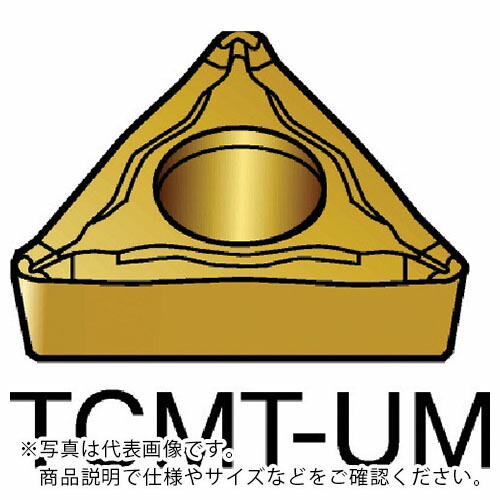 サンドビック コロターン107 旋削用ポジチップ(130) 235 ( TCMT 16 T3 04-UM 235 (130) ) 【10個セット】