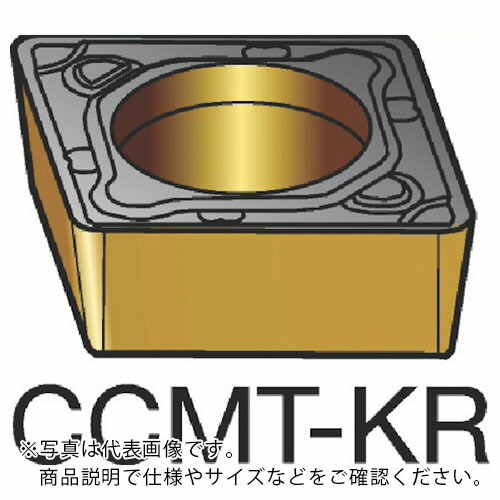 サンドビック コロターン107 旋削用ポジチップ(120) H13A ( CCMT 09 T3 08-KR H13A (120) ) 【10個セット】