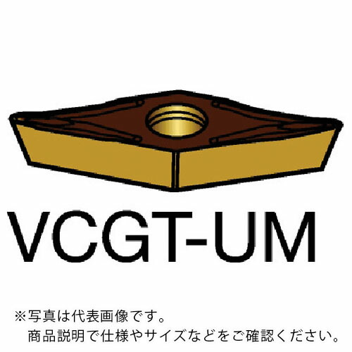 【SALE必要経費】サンドビック コロターン107 旋削用ポジ手当て(130) 1125 ( VCGT 11 03 02-UM 1125 (130) ) 【10個仕掛ける】