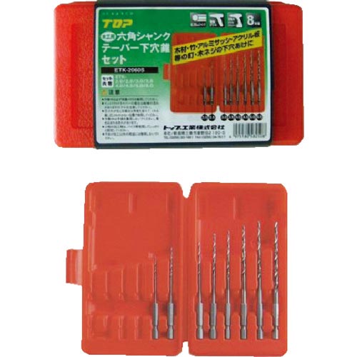 TOP ( トップ工業 ) 六角シャンクテーパー下穴錐セット 8本組 ( ETK-2060S )
