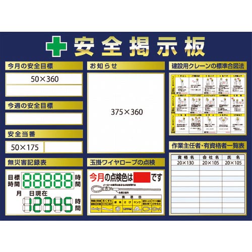 つくし ( つくし工房 ) スチール製ミニ掲示板 3列タイプ ( KG-1222A )