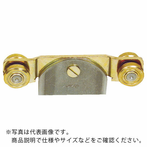 【SALE必要経費】HELM 【売切廃番】ニコ 27号部屋の入り口ハンガー用 ベアリング複車 溶接 ( 27HE-4WHB-AY )