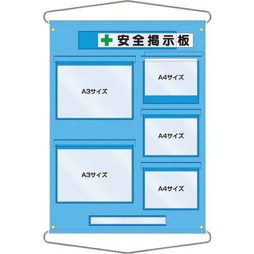 つくし ( つくし工房 ) 工事管理用収納シート 屋外用 ( 126-D )