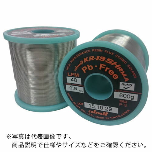 アルミット ( 日本アルミット ) 鉛フリーやに入りはんだ KR-19 SH RMA LFM48 1.0mm ( KR19SHRMA-LFM48-P3-1.0MM )
