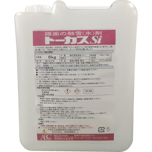 ABC トーカスSi 株 BTOKA003 6KG ABC トーカスSi
