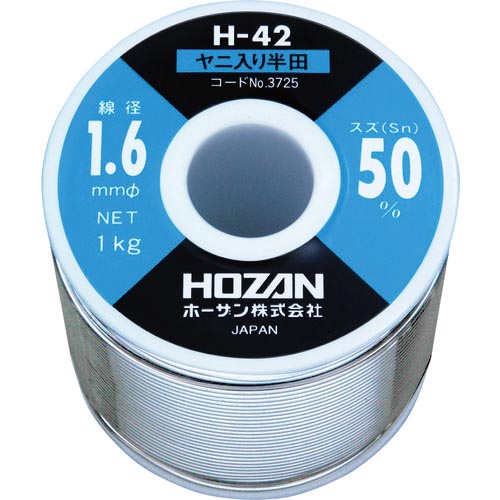 HOZAN ( ホーザン ) ハンダ(Sn50%)1.6mmφ・1kg ( H-42-3725 )