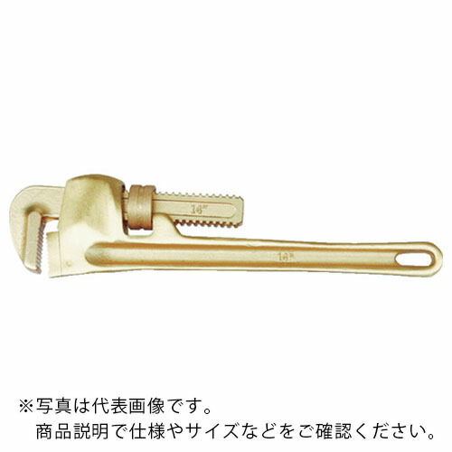 BAHCO ( スナップオン・ツールズ ) 防爆ノンスパーキングパイプレンチ 最大口開き110mm ( NS200-1200 )