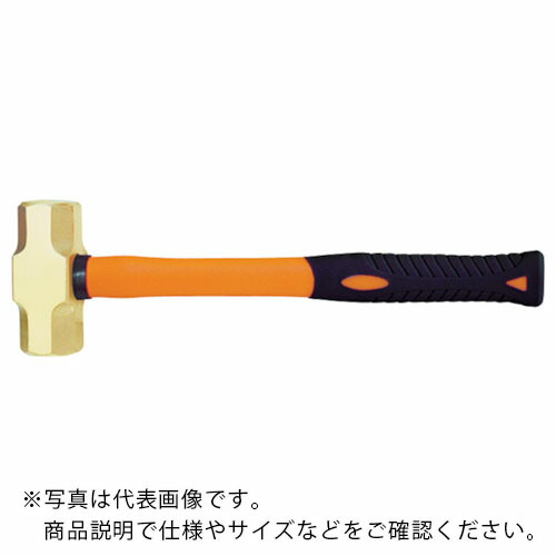 BAHCO ( スナップオン・ツールズ ) 防爆ノンスパーキングスレッジハンマー 頭径56mm ( NS502-3000-FB )|配管材料プロ トキワ