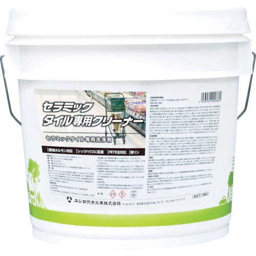 ユシロ 床用中性洗剤 陶芸瓦専用洗浄剤 収容能力14L ( 3120007921 ) 花・ガーデン・DIY-DIY・工具-その他