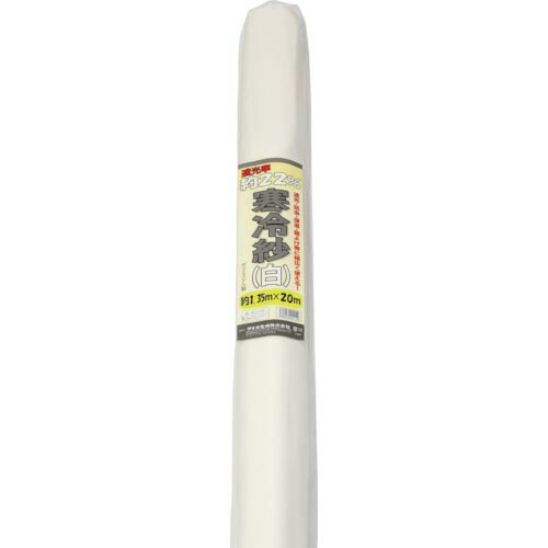 Dio ( イノベックス ) 農園芸用 寒冷紗 白 遮光率22% 1.35m×20m ( 401159 )