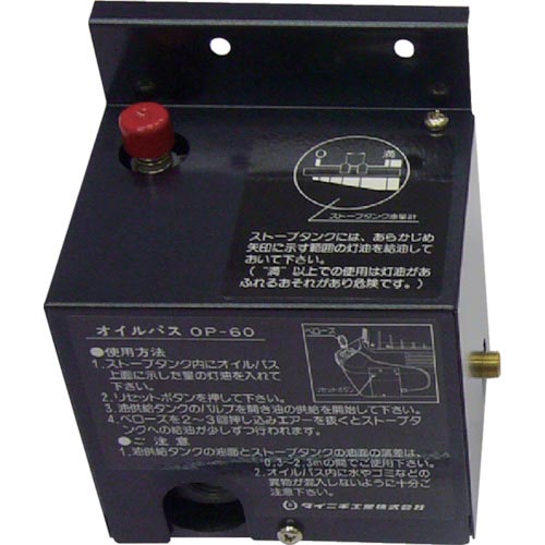ダイニチ ( ダイニチ工業 ) ブルーヒーター用オプションパーツオイルパス 7190003 ( OP-60 )