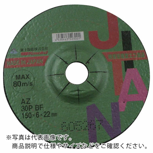 富士 ( 富士製砥 ) JITAN(ジタン)AZ 46P BF 150×4×22 ( JTNAZ46P1504 ) 【25枚セット】 富士製砥(株)