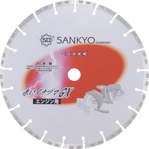 【SALE通貨価値】三京 ( 三京金剛石産業 ) 真っ赤イナヅマGX 307×2.8×25.4 混凝土・石向け ( LC-GX12-3 )