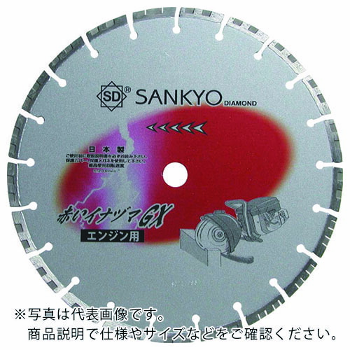 【SALE通貨価値】三京 ( 三京金剛石産業 ) 真っ赤イナヅマGX 307×2.8×30.5 混凝土・石向け ( LC-GX12-2 )