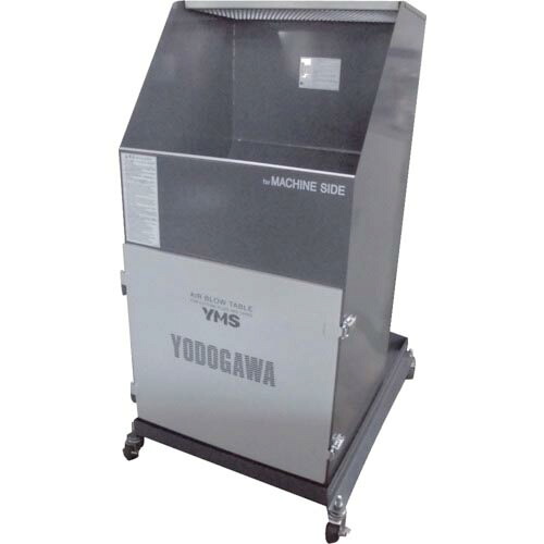 淀川電機 ( 淀川電機製作所 ) エアブロー専用作業台 YMSシリーズ(コンパクト仕様) 単相100V (0.4kW) ( YMS40JA )