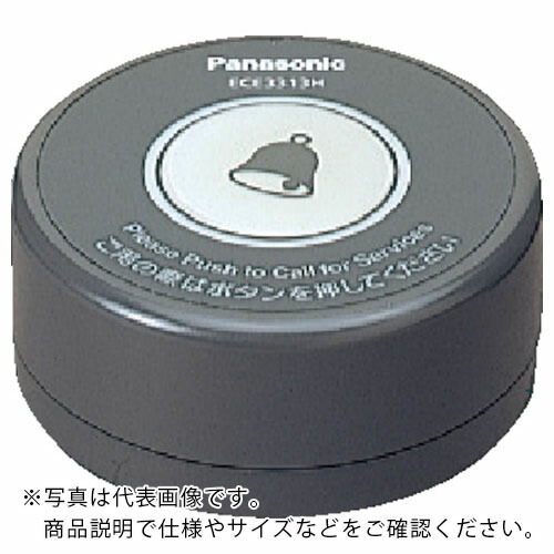 【SALE必要経費】Panasonic SC卓上送りとどける器1.5秒押消去うす暗い薄墨色 ( ECE3316H )