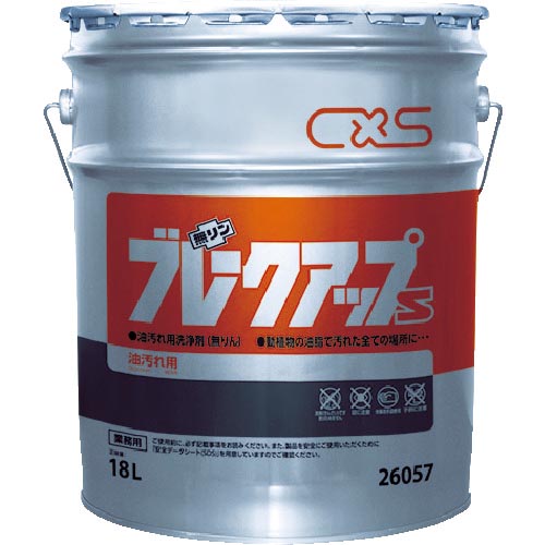 CXS ( シーバイエス ) 洗い濯ぎ剤 ひと休み引き上げるS 18L ( 26057 )