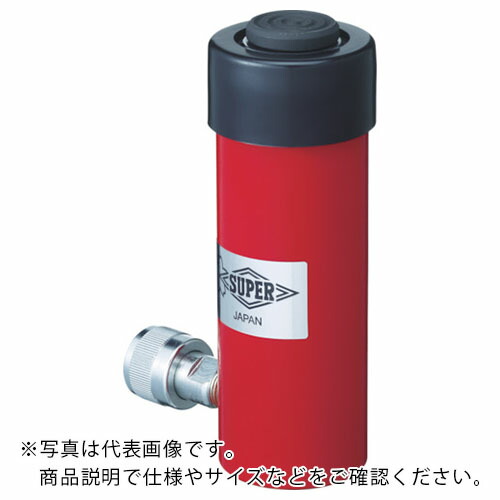 百貨店 ( スーパーツール ) 油圧円柱(単動式) 打つこと100粍 揚力230kN ( HC23S100N )