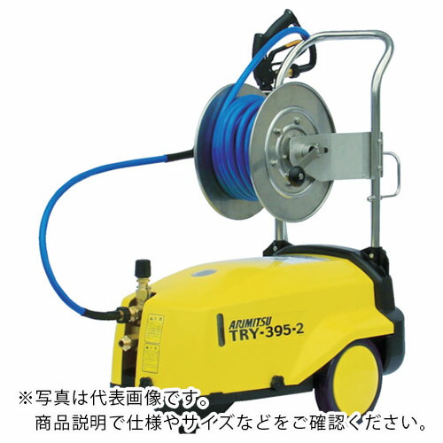 有光 ( 有光工業 ) 高圧洗浄機 TRY-395ー2 60Hz ( TRY-395-2 60HZ )