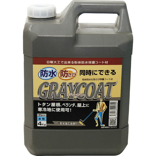 パワーテック ( コーワ ) 防水塗料 グレーコート 防水・防錆中塗り材(水性) グレー 4kg ( 17615 )