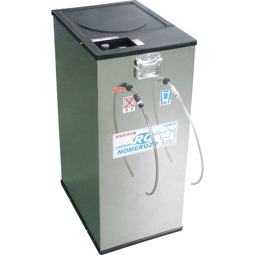 ミヤサカ ( ミヤサカ製作 ) 手動蓄圧式非常用浄水器 コッくん飲める象さんRO ( MJRO-02 ) 【製造業者取寄】