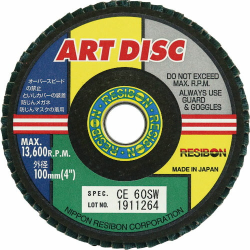 レヂボン ( 日本レヂボン ) アートディスクAD 100×15 CE60SW ( AD100-CE60SW ) 【10枚セット】