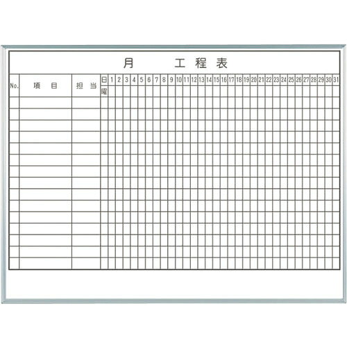 馬印 1ケ月工程表(15段) ( MH34K1 ) (株)馬印 【メーカー取寄】