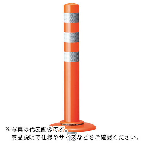 積水 ( 積水樹脂 ) 車線分離標 ポールコーン プラス PK 一本脚 防汚・防カビタイプ 赤 ( PC-80PKRW-DS ) 積水樹脂(株) 【メーカー取寄】