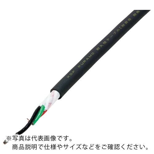 倉茂電気工 計装用自動人形有線テレビ KDF-L 100M ( KDF-L 3X0.2SQ-100 ) 【製造業者取寄】