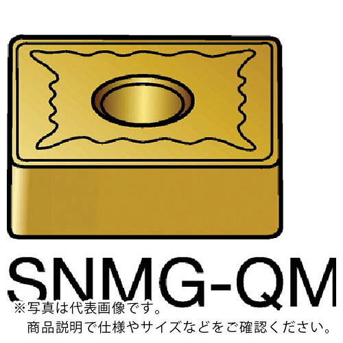 サンドビック T-Max P 旋削用ネガ手当て(110) 5015 ( SNMG 09 03 12-QM 5015 (110) ) 【10個仕掛ける】
