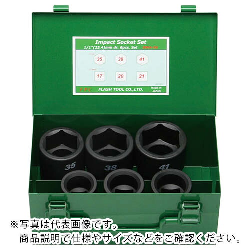 FPC ( 閃光電球手道具 ) 差しひびき セミロングソケット 仕掛ける 差込角25.4粍 6pc ( 8WA-S6 )