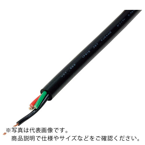 倉茂電工 ビニソフト VCT 222 100M ( VCT222 4X14SQ-100 ) 倉茂電工(株) 【メーカー取寄】