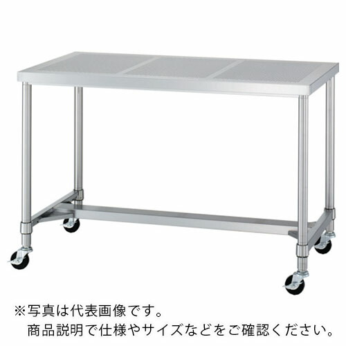 シンコー ステンレス(SUS430)パンチング作業台H枠キャスター付 φ75ウレタン車 1500×600×800 ( PWHC-15060-U75 ) シンコー(株) 【メーカー取寄】